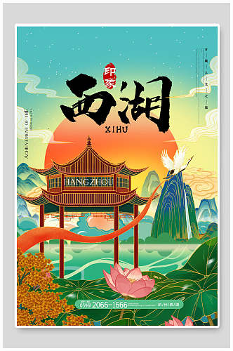 杭州西湖国潮风城市建筑海报