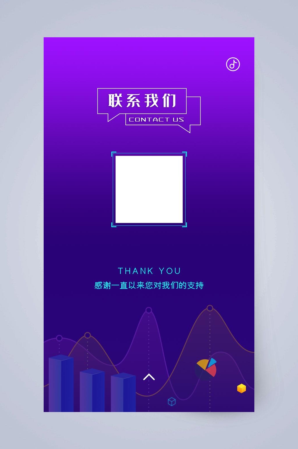 炫酷大气时尚联系我们UI长图素材