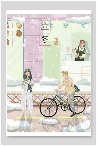 男女单车木栅栏学画手绘卡通白色立冬插画