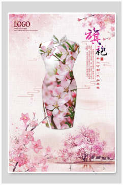 旗袍桃花朵朵香气宜人宣传海报