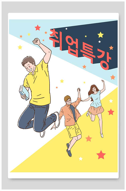 学生韩国社团矢量插画