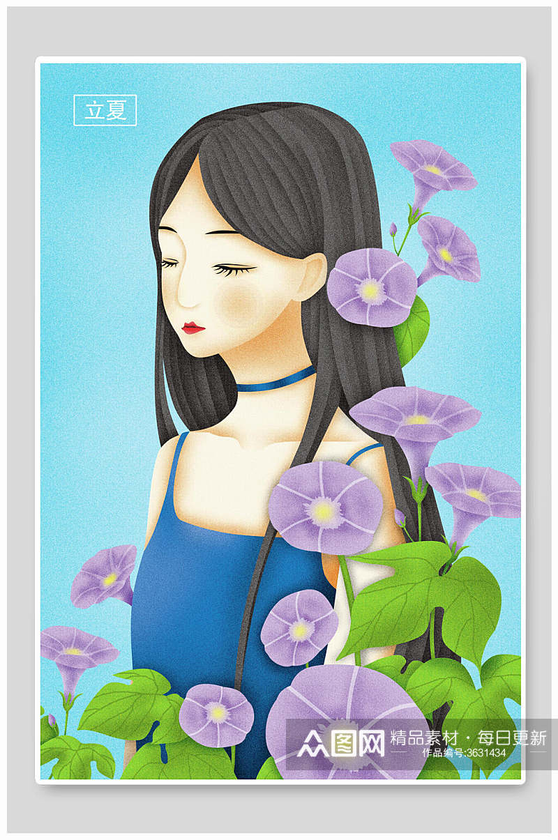 牵牛花女孩闭眼优雅紫绿清新夏季人物插画素材