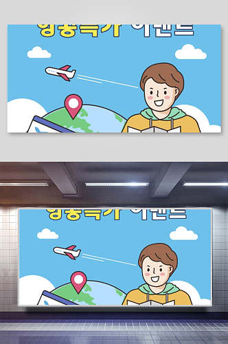 男孩云韩文地球手绘卡通金融人物矢量插画