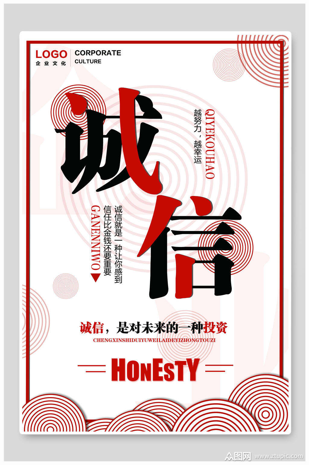 本作品是由你好上传的原创平面广告素材,适用于海报设计