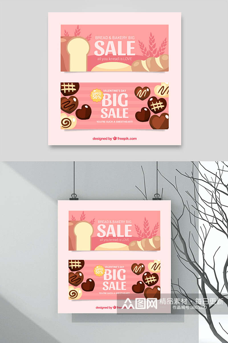 粉色边框促销优惠卡片banner矢量素材素材