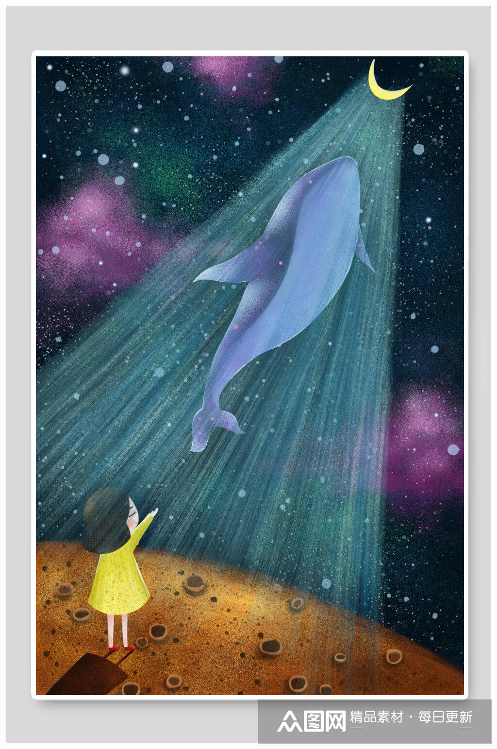 鲸鱼光束女孩星空唯美酷炫紫精美梦幻插画素材