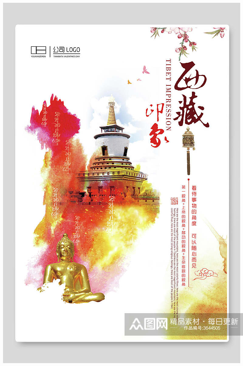 佛像西藏拉萨布达拉宫促销海报素材