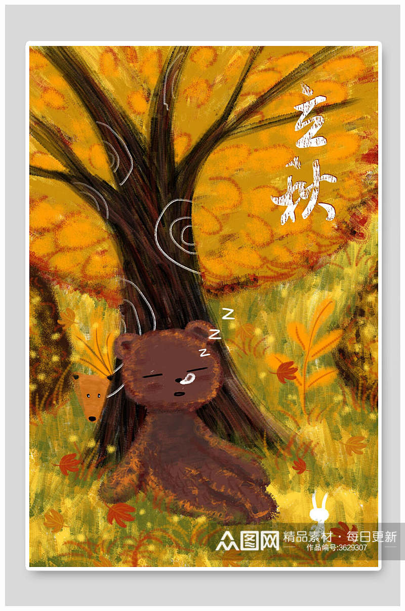 熊在树下睡觉立秋插画素材