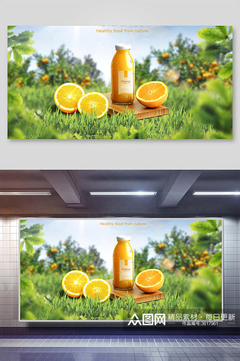 橙汁精美创意饮品海报背景素材