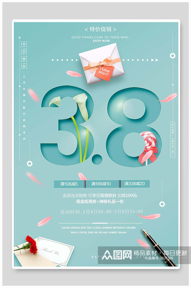 蓝色38妇女节女神节促销海报素材