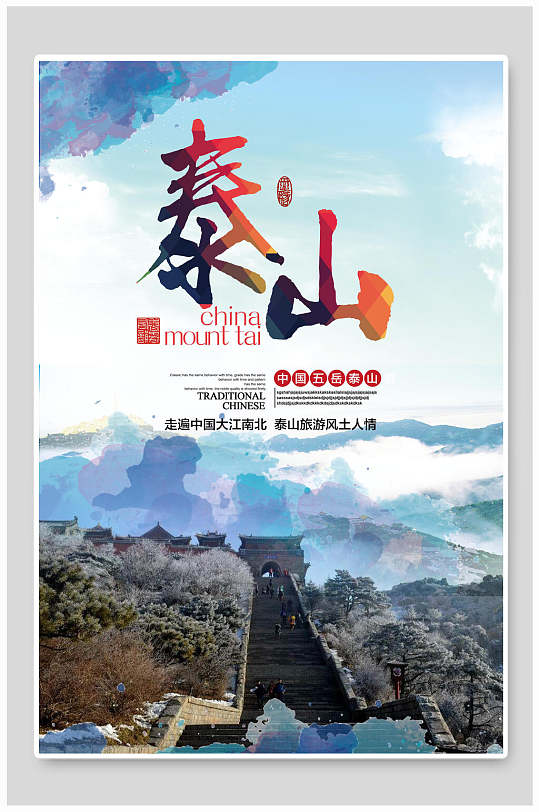 泰山画册图片-泰山画册设计素材-泰山画册模板下载-众图网