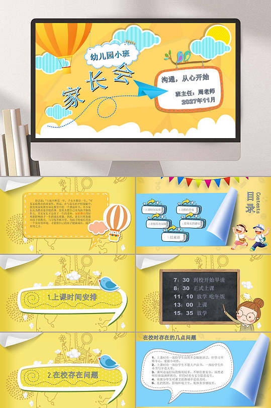 ׶԰Сѧڰ༶ܽ_׶԰Сѧڰ༶ܽ_׶԰Сѧڰ༶ܽ