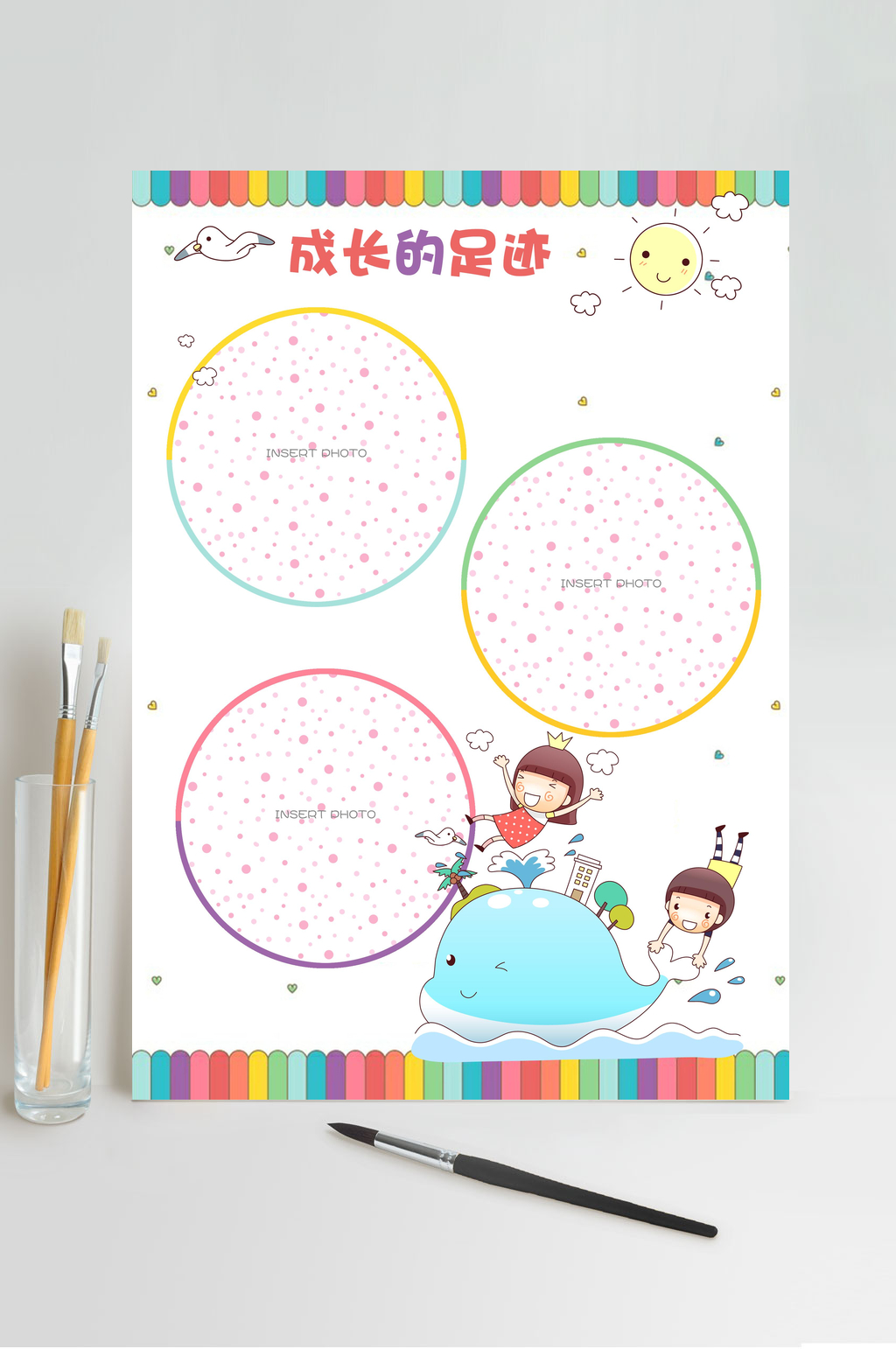 成长的足迹可爱卡通成长手册素材