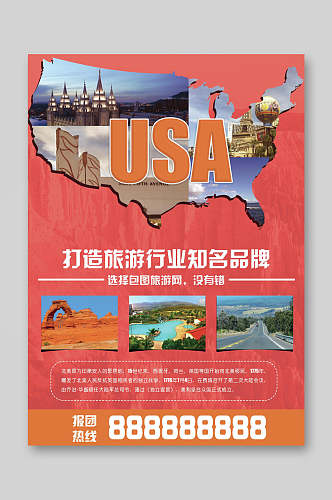USA旅游宣传单