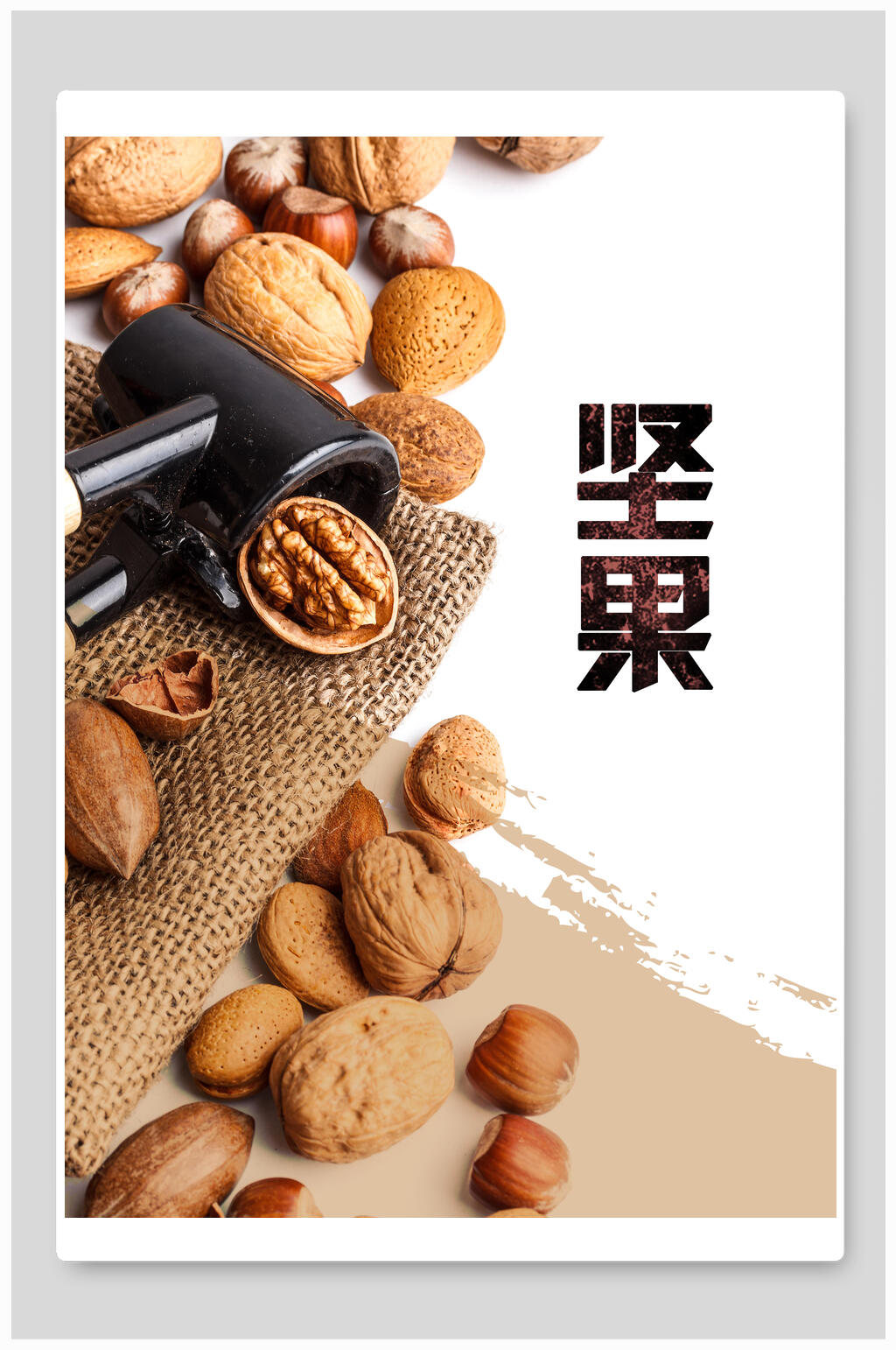 简约风干果坚果零食促销海报素材