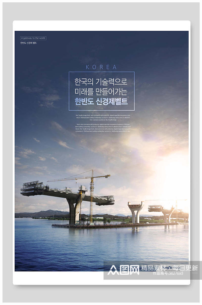 韩文城市建筑海报素材