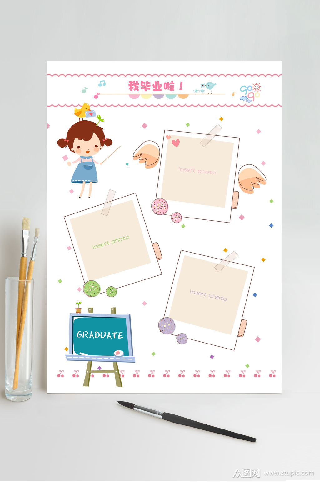 卡通大气时尚我毕业啦成长记录手册模板下载-编号3619928-众图网
