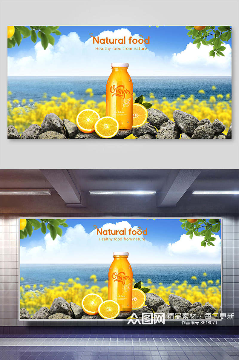 海边精美创意饮品海报背景素材