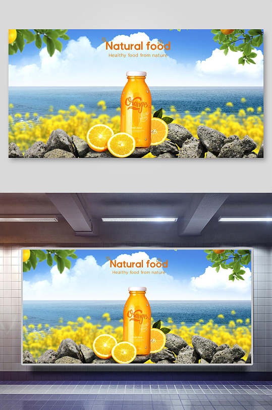 海边精美创意饮品海报背景