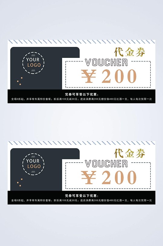 黑白色英文代金券