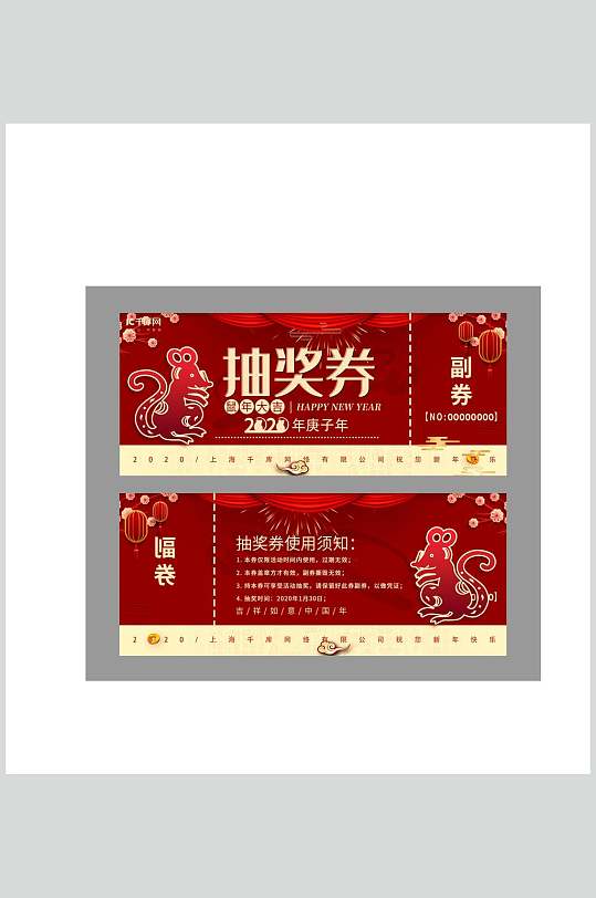 时尚抽奖券图片-时尚抽奖券设计素材-时尚抽奖券模板下载-众图网