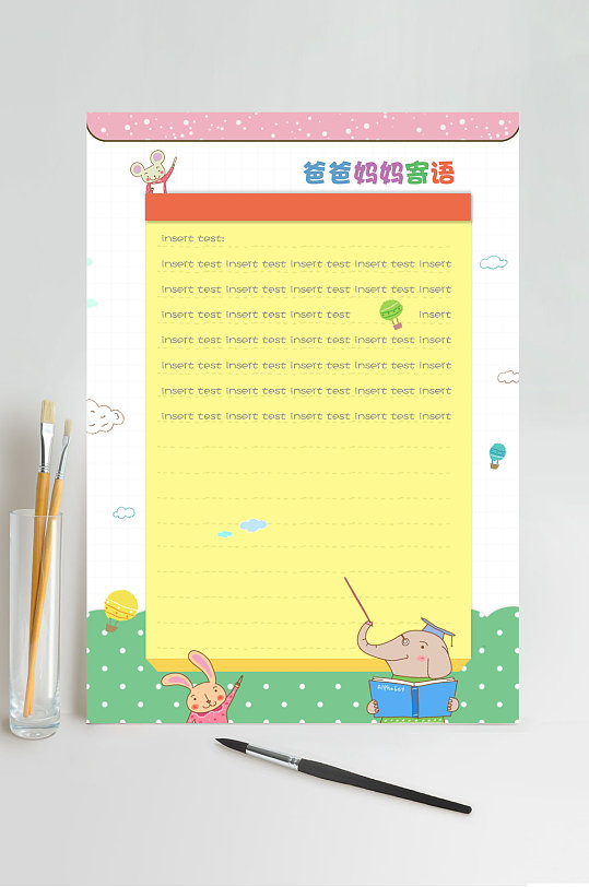 卡通粉色爸爸妈妈寄语成长手册-众图网