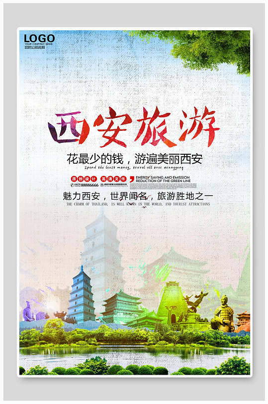 西安旅游陕西西安兵马俑古迹促销海报