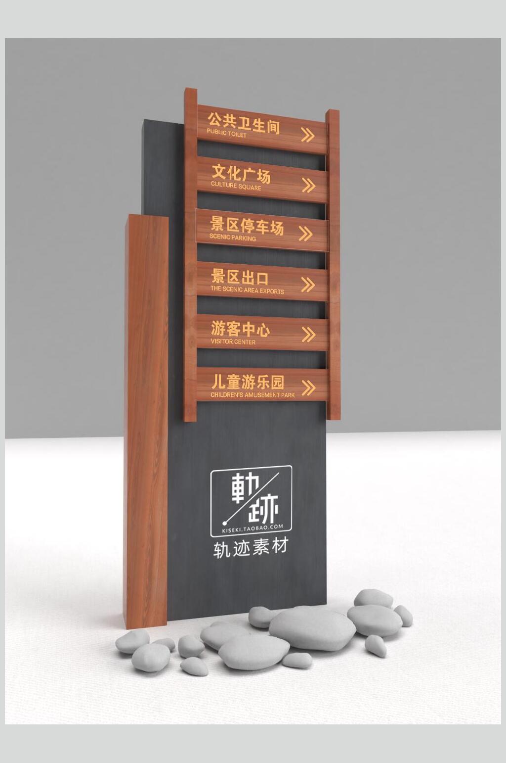 红黑色导视牌导视系统样机素材