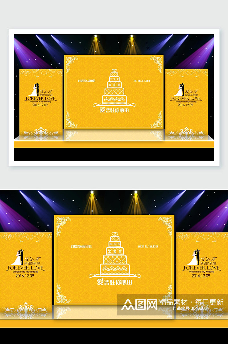 蛋糕金色婚礼舞美效果图素材