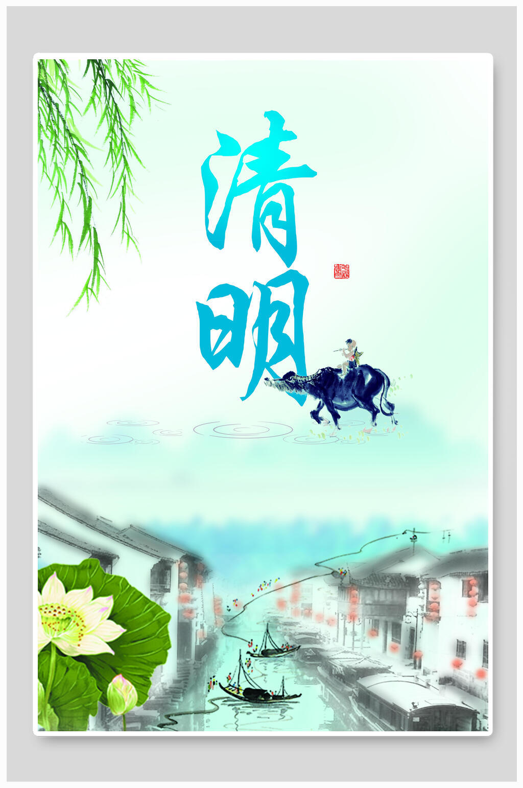 清明牧童骑牛清明节海报素材