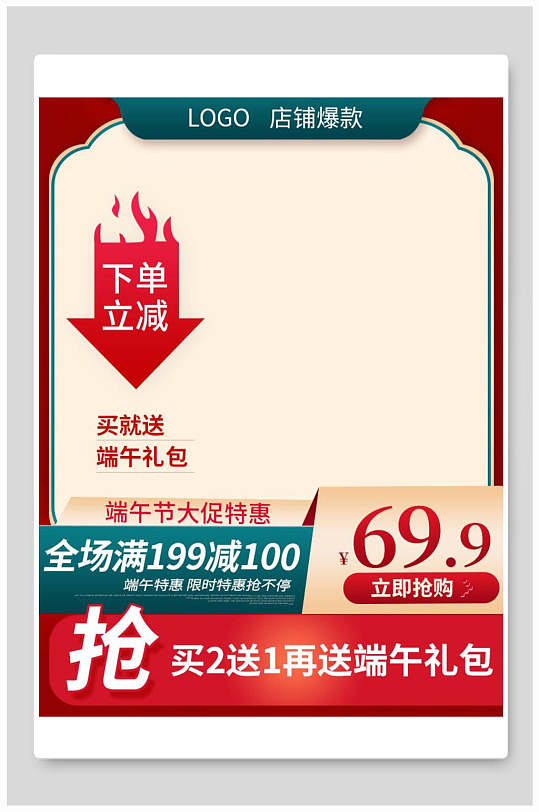 蓝红金色创意大气时尚电商主图背景