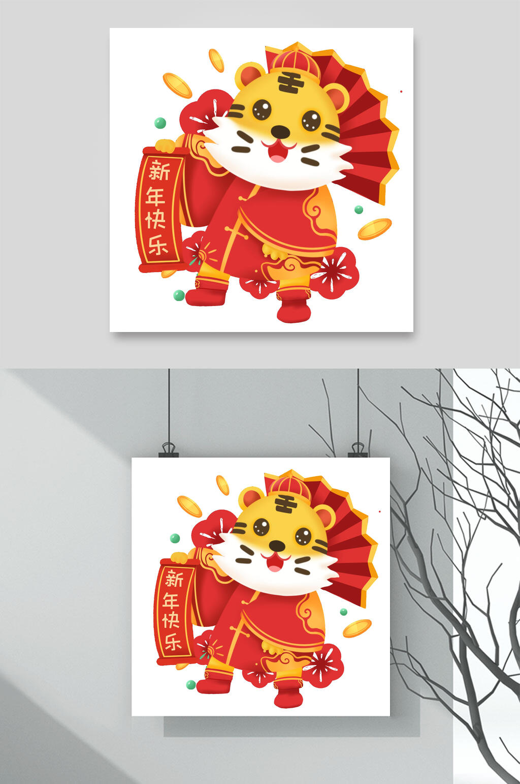 新年快乐虎年新年素材素材