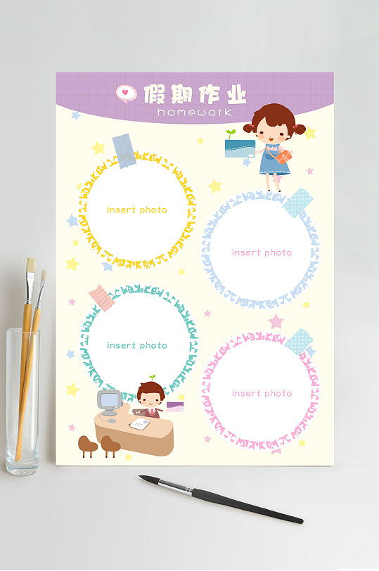 创意卡通假期作业成长记录手册-众图网