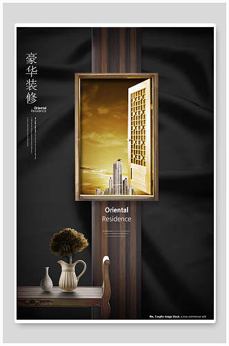 中式豪华装修房地产海报
