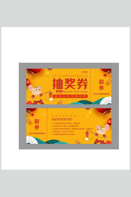 简约橙色大气抽奖券礼品卡设计素材