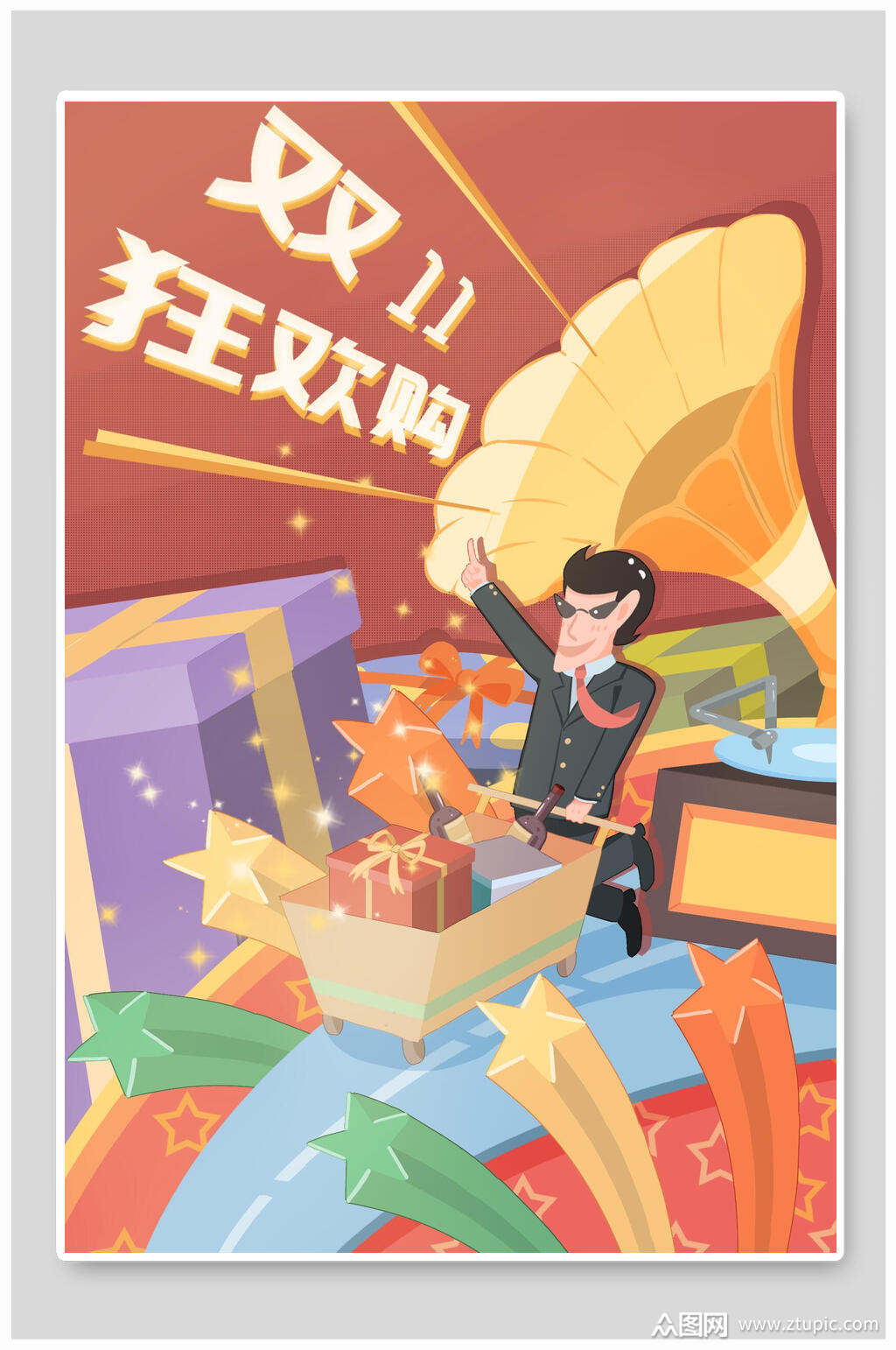 狂欢购双十一插画素材
