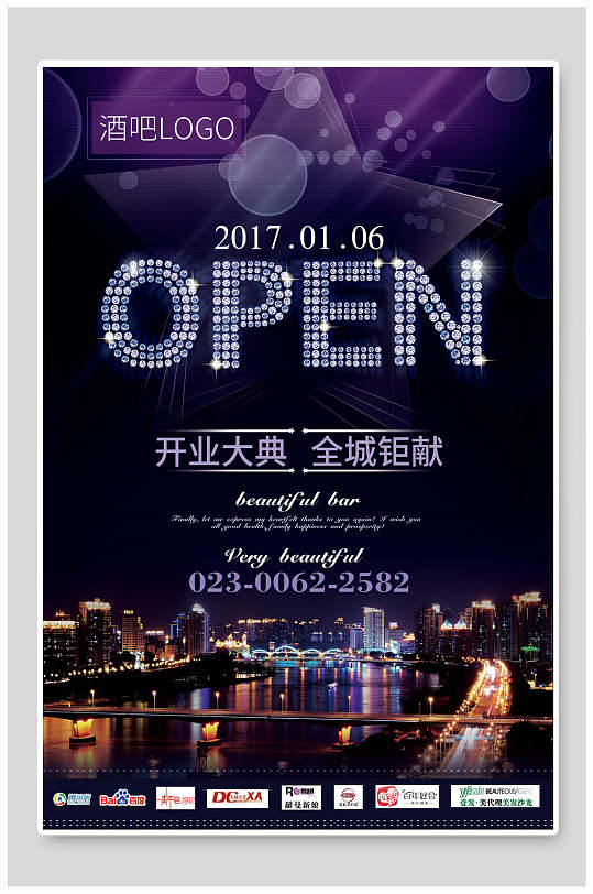 Open开业大吉海报