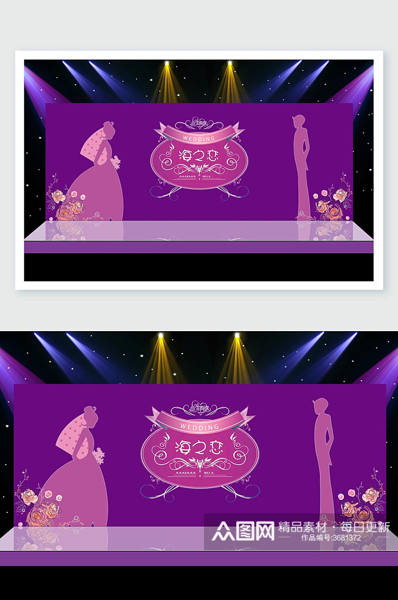 唯美紫色婚礼舞美效果图素材