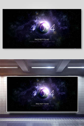 紫色404科技星球太空背景