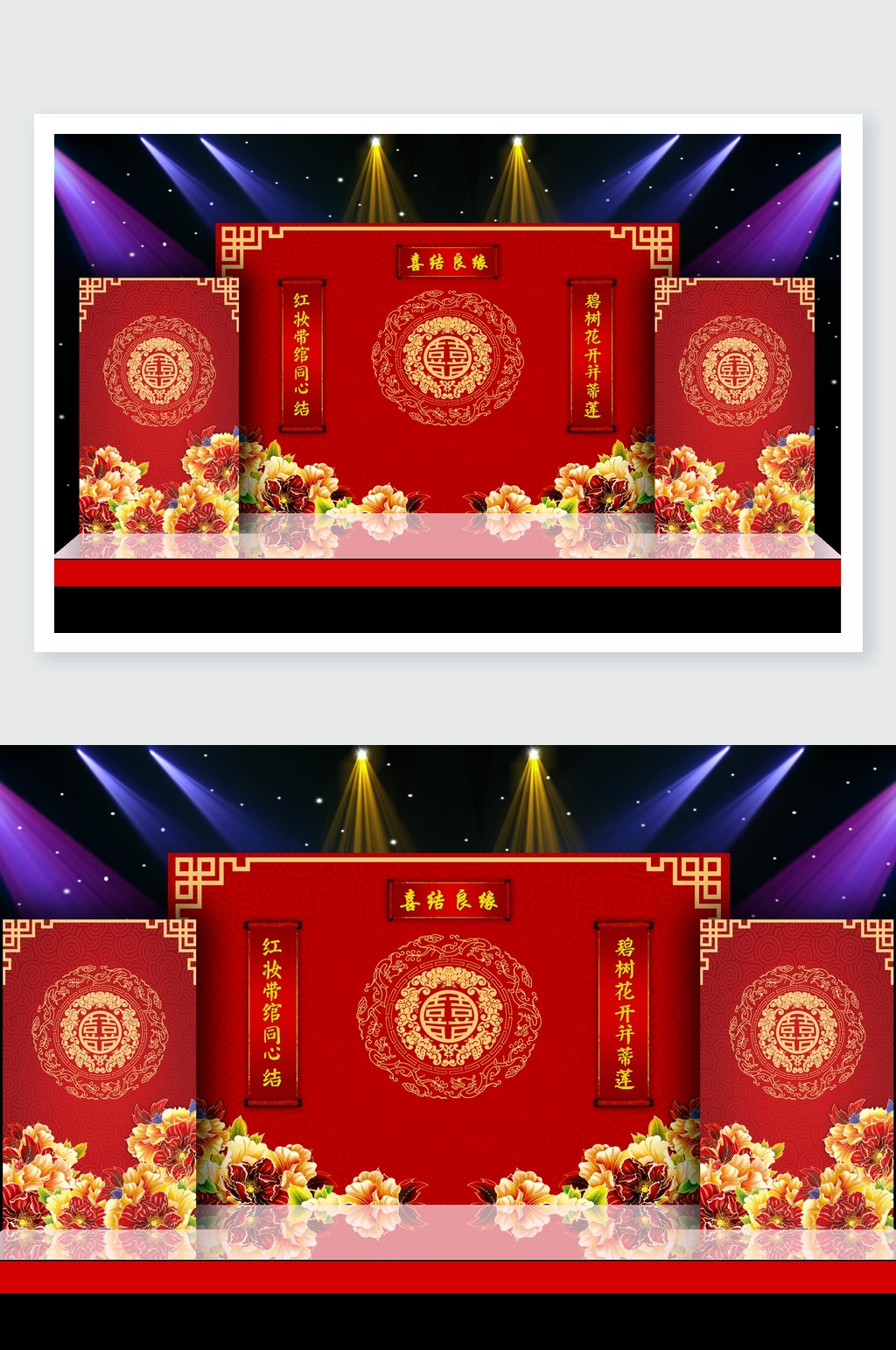 个性中式红色婚礼舞美效果图 婚礼布置素材