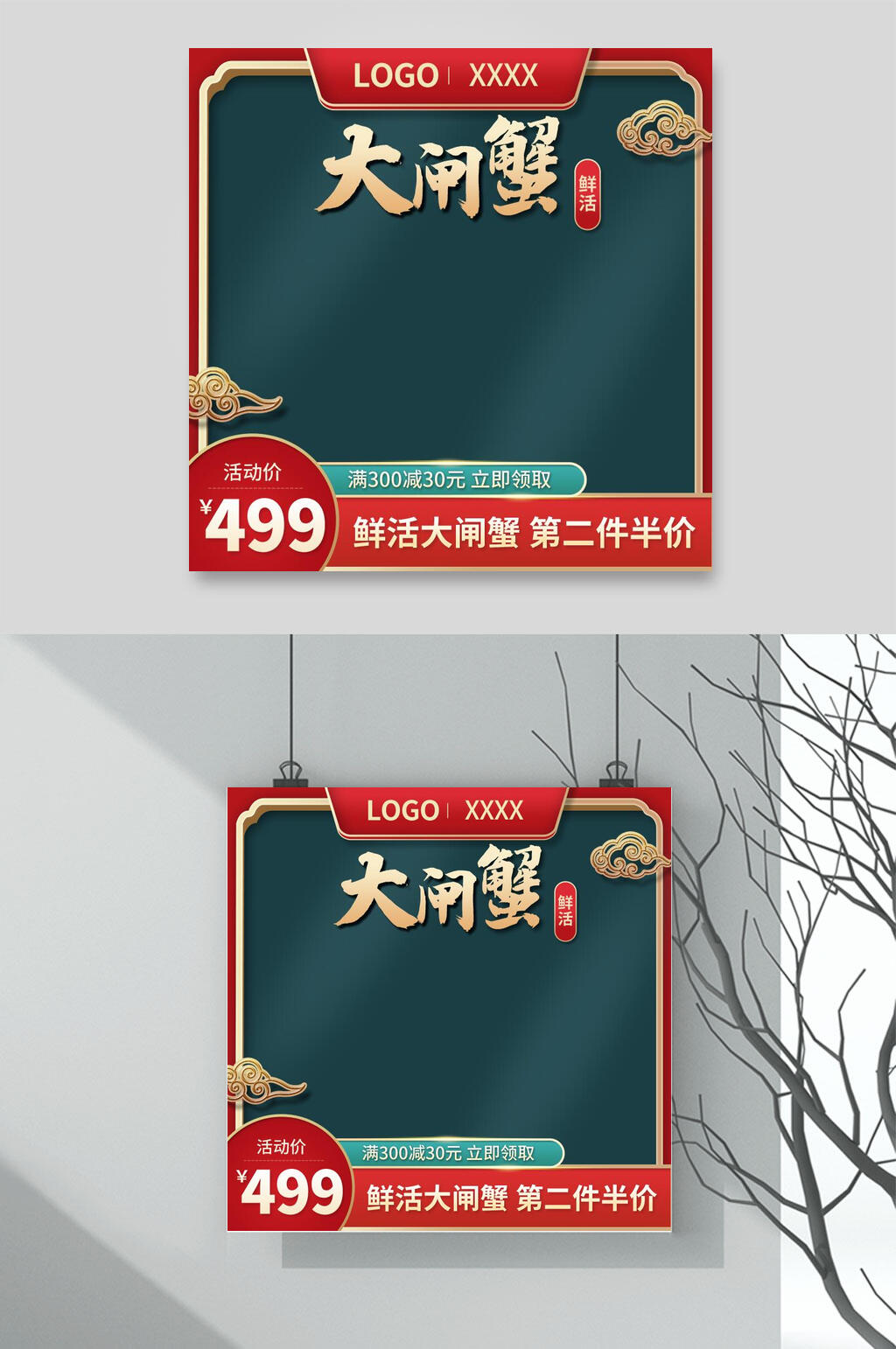 红色大闸蟹淘宝天猫电商主图背景素材