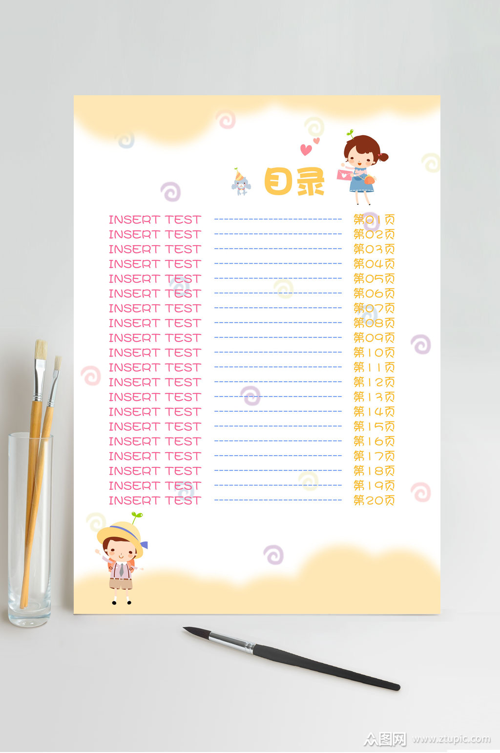 创意卡通人物成长记录手册素材