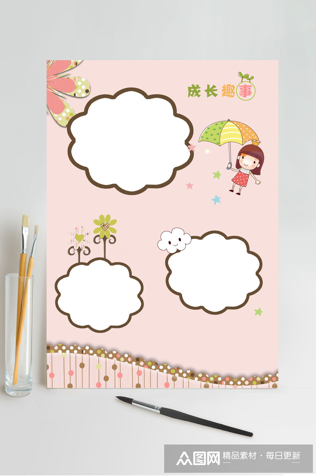 幼儿园成长趣事手册模板下载-编号3621587-众图网