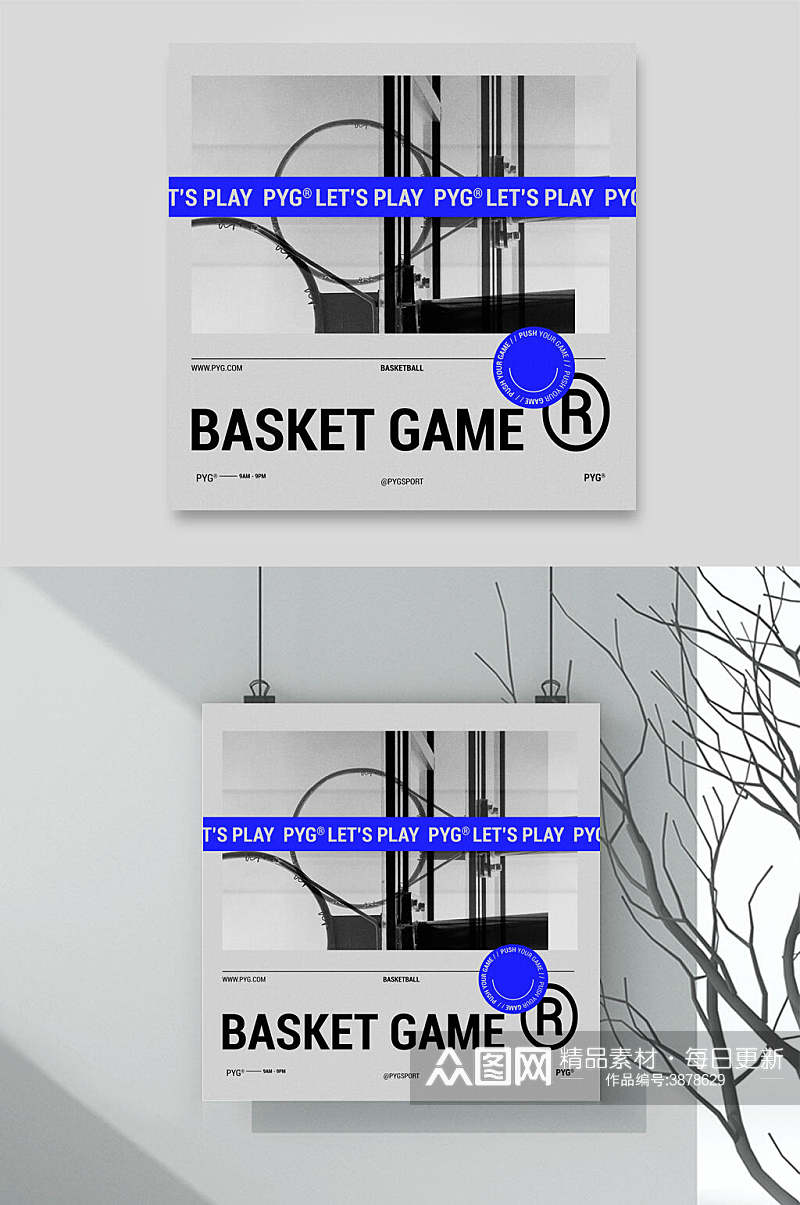 简约篮球淘宝网页设计素材素材