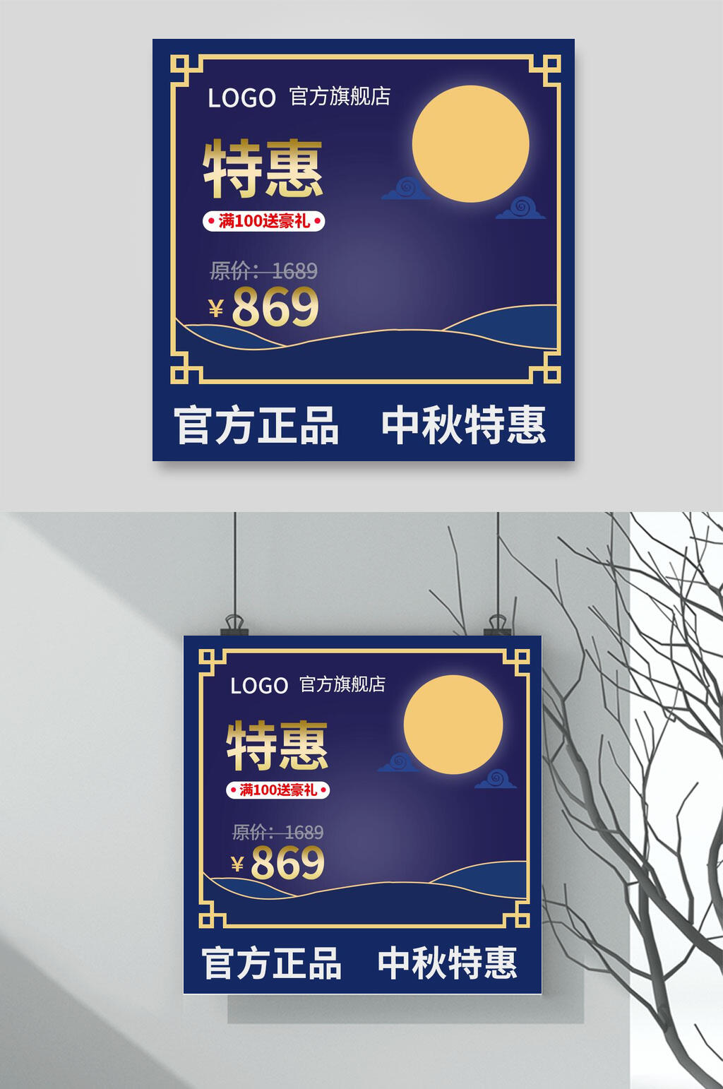 特惠淘宝天猫电商主图背景素材