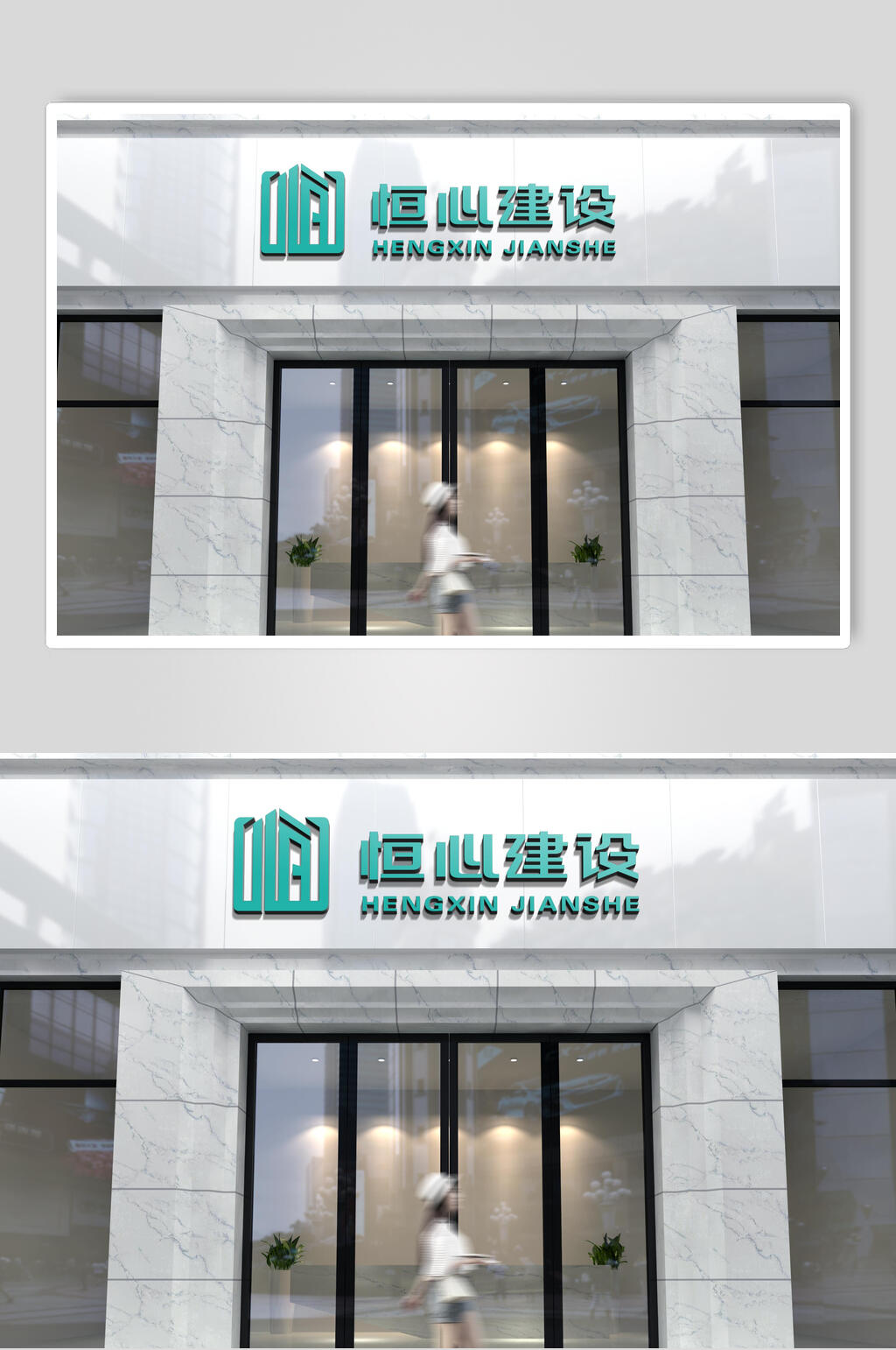 时尚大气店面门头招牌LOGO场景样机素材