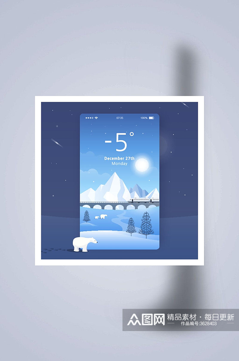 极简创意大气时尚手机天气预报UI引导页素材
