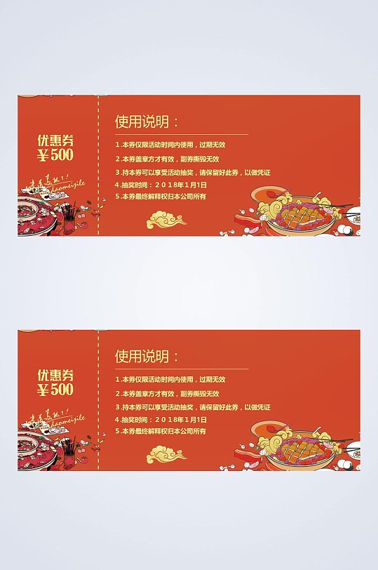 红色手绘美食餐饮代金券设计