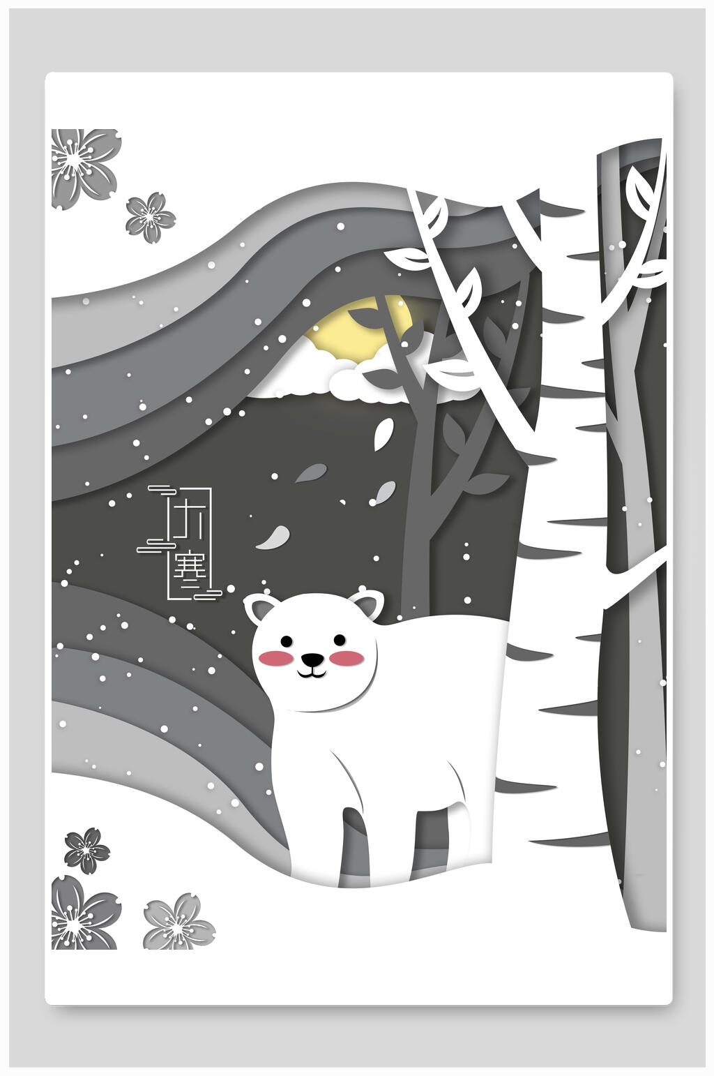 北极熊大寒插画素材