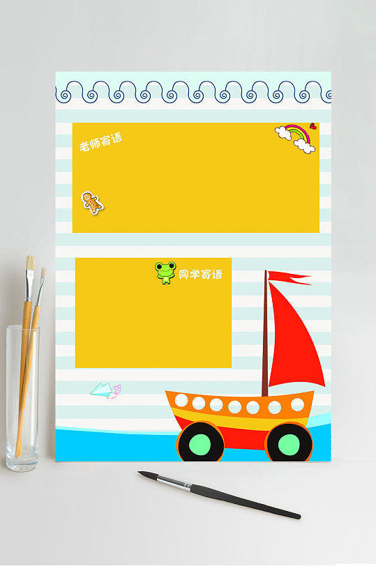 海洋风儿童成长手册-众图网